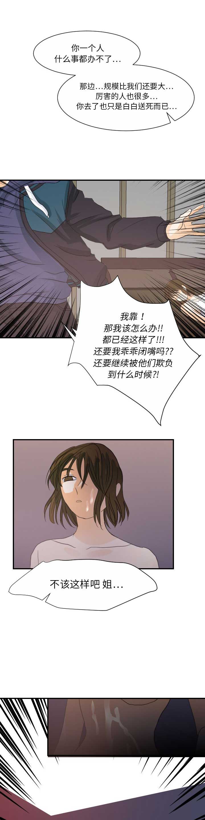 第53话12