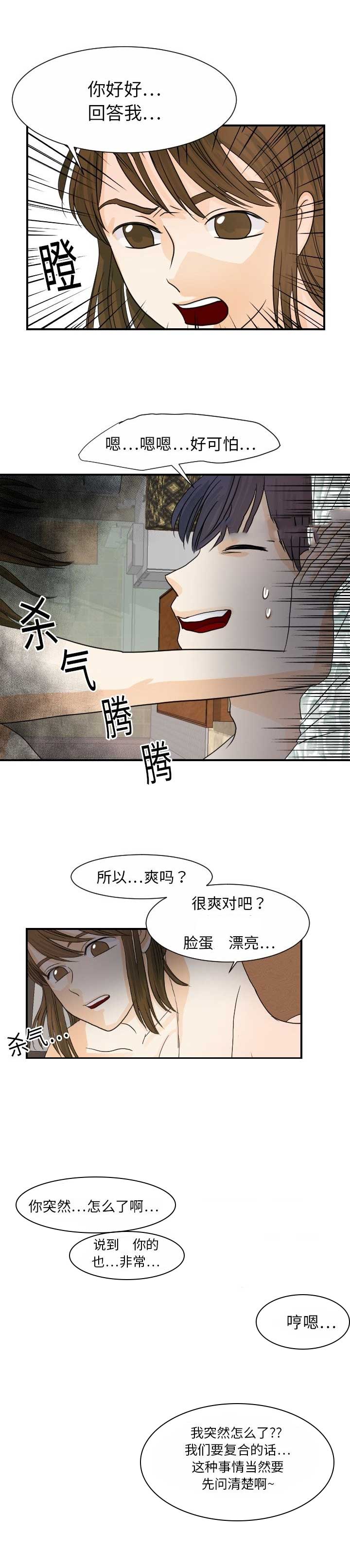 第37话8