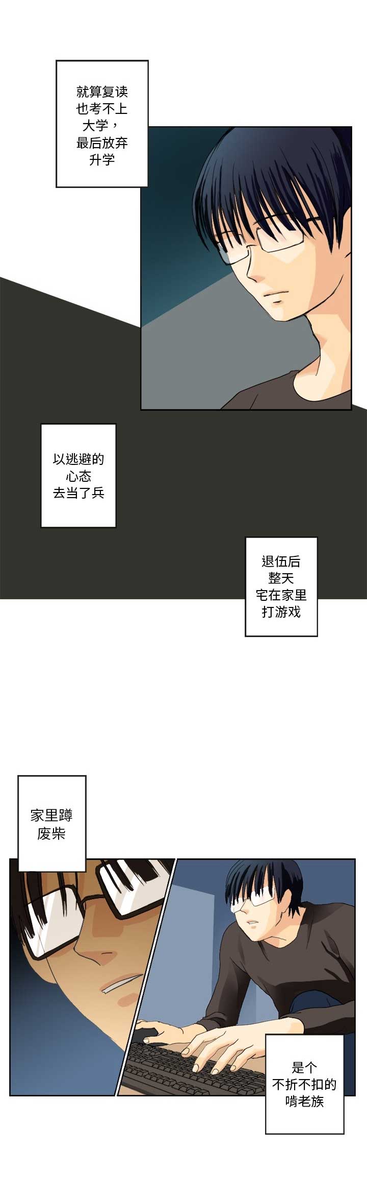 第1话6