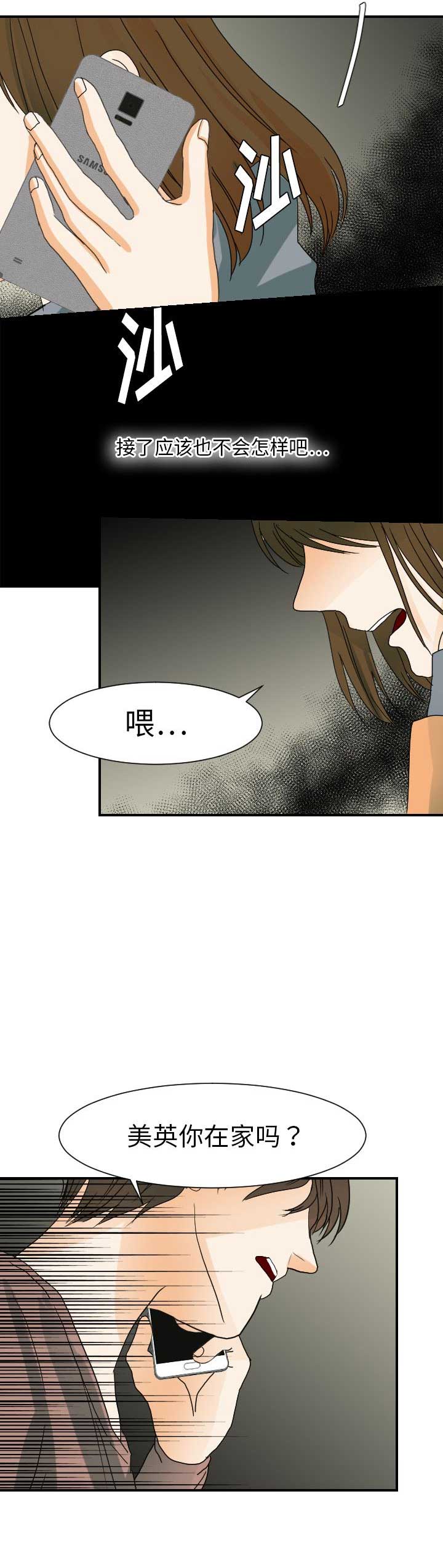 第43话14