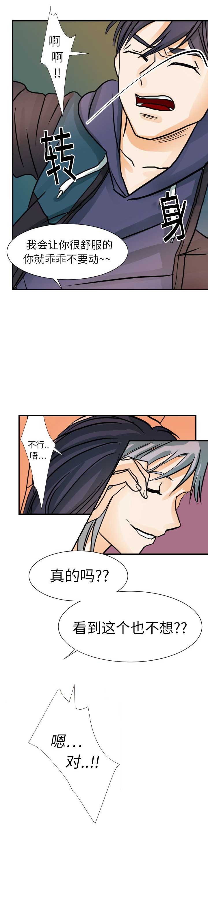 第31话7