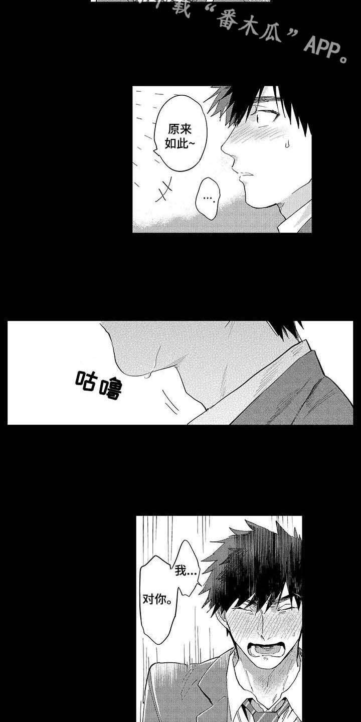 第4章：无法言说7