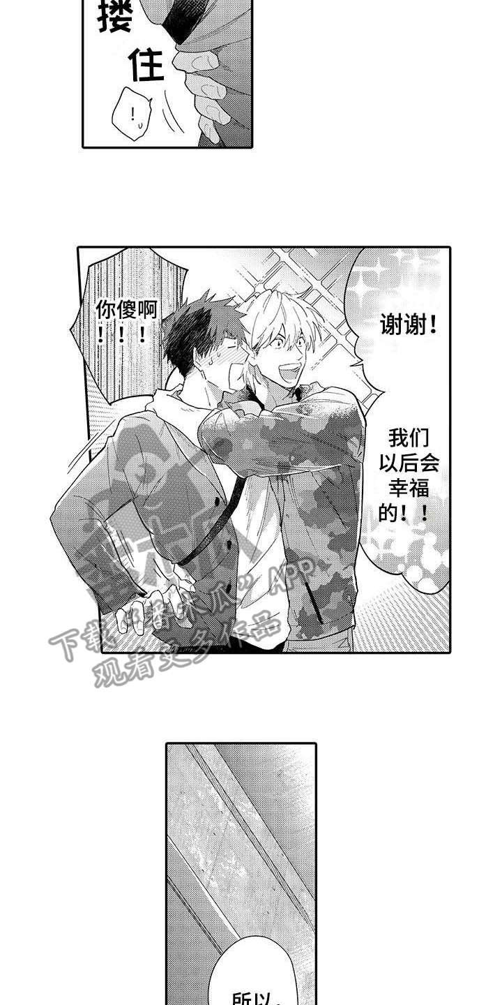 第19章：如愿以偿1