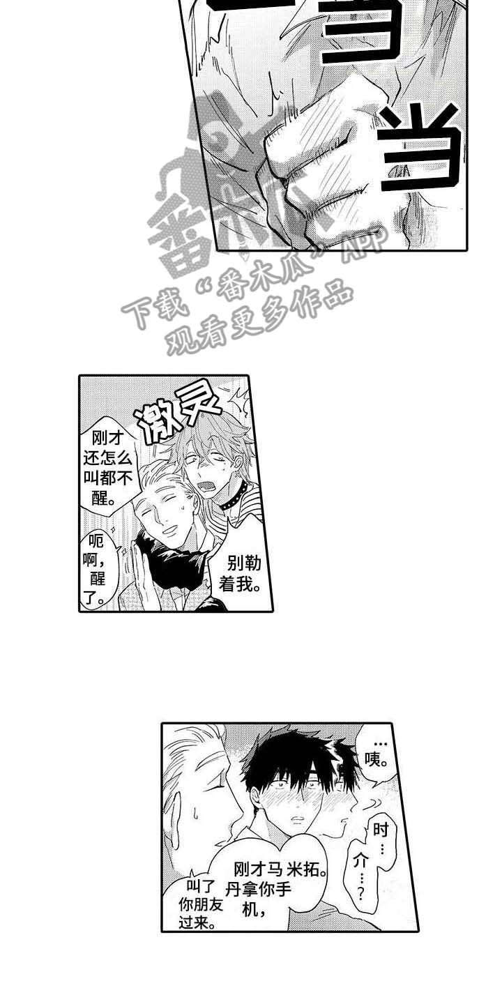 第6章：酒后吐真言7