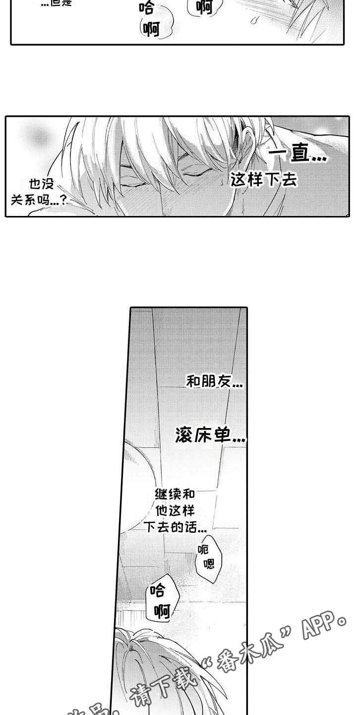 第11章：推开2