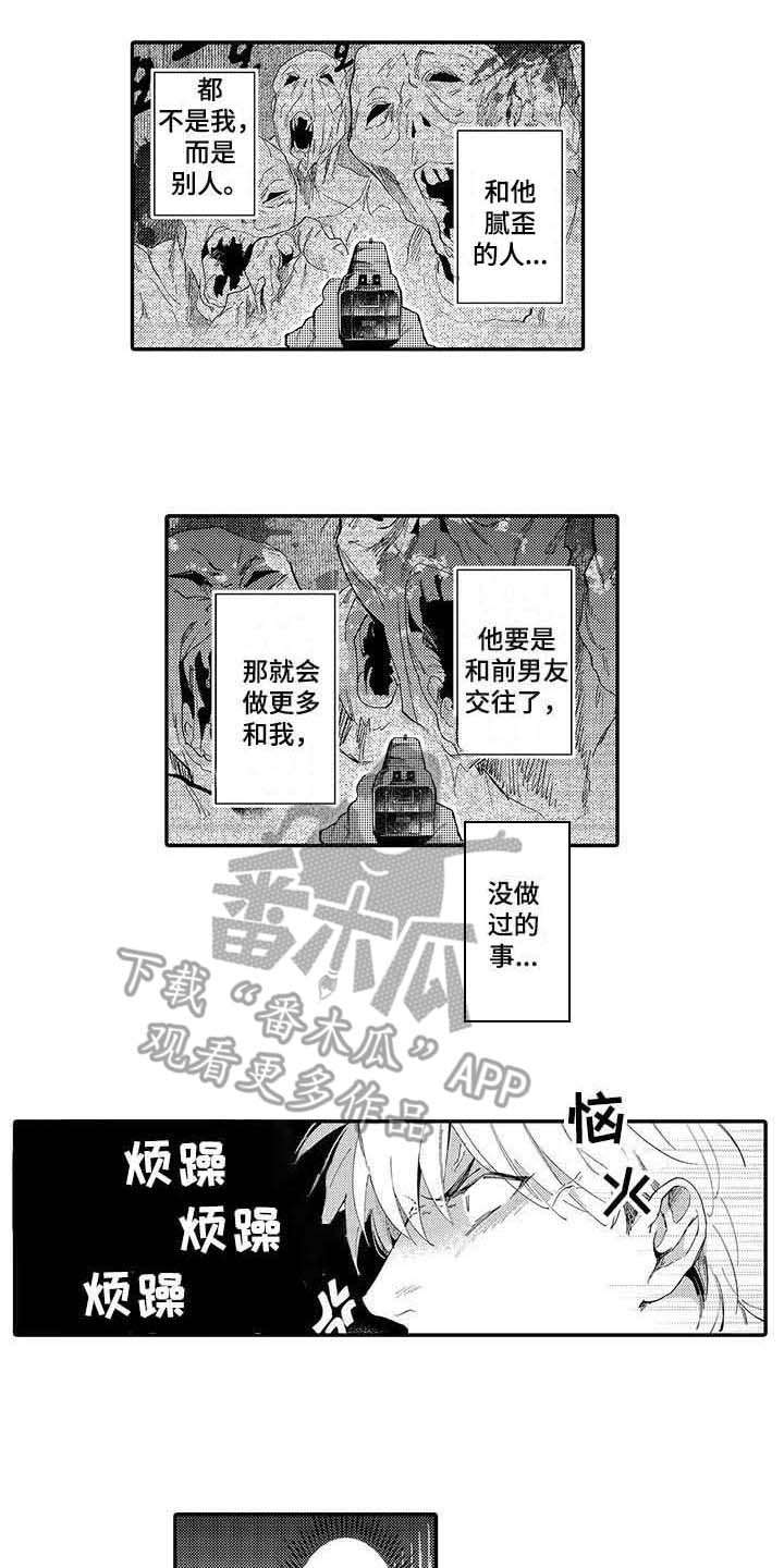 第13章：烦躁9