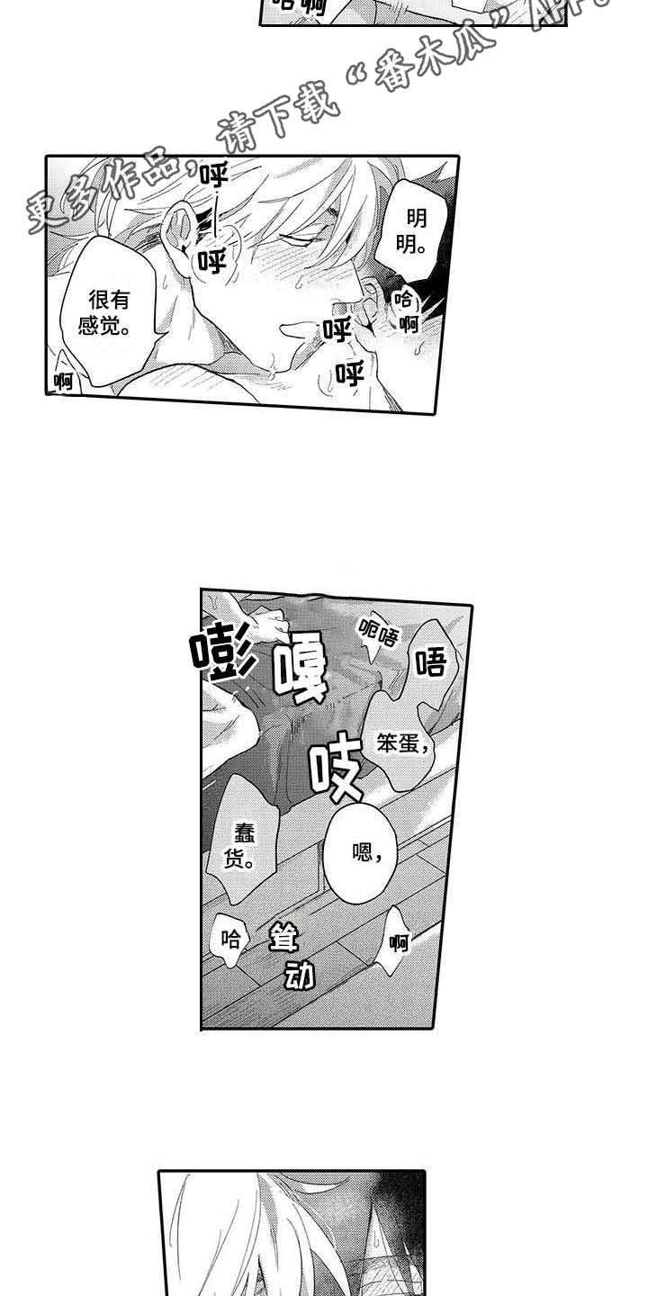 第23章：只有你（完结）2