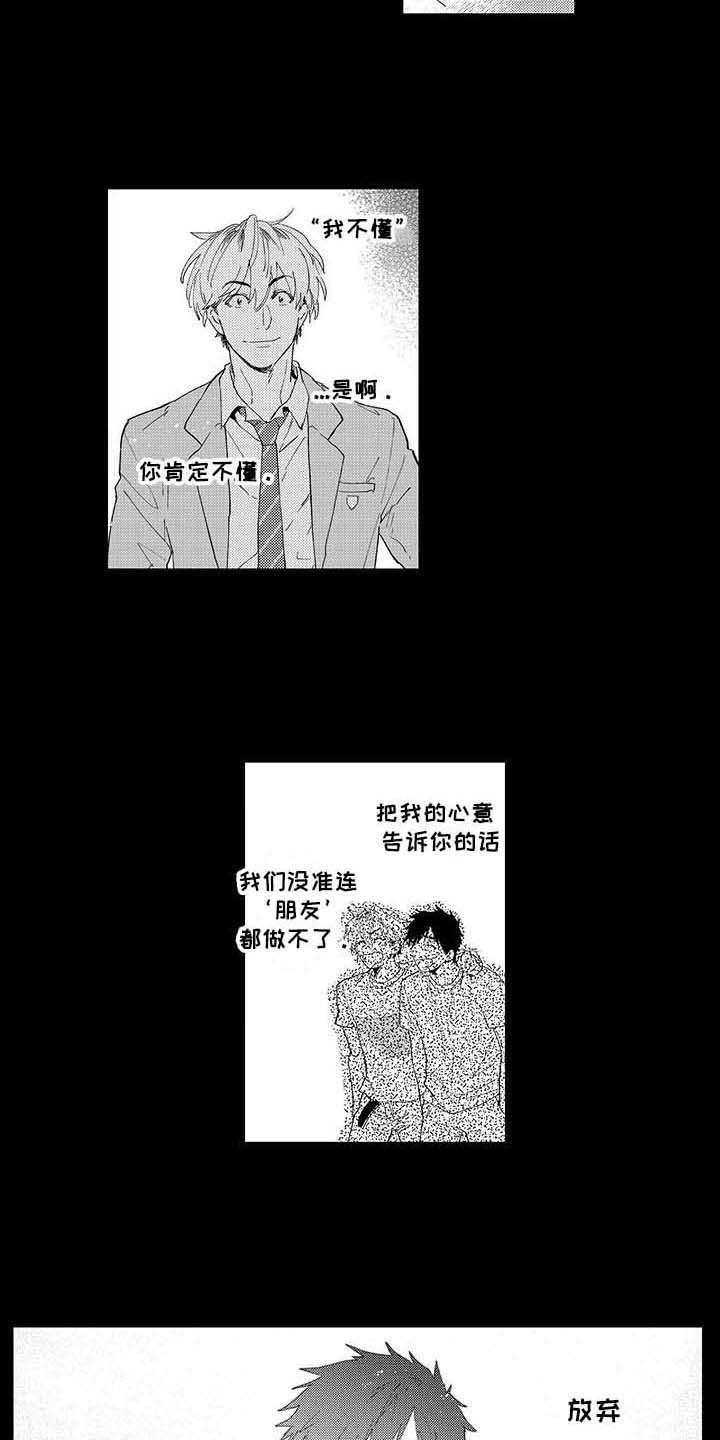 第4章：无法言说10