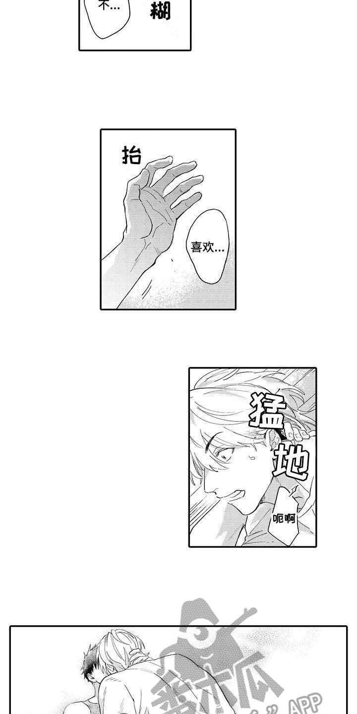 第7章：喜欢过9