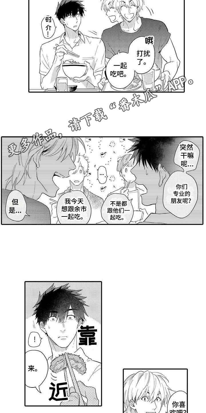 第20章：如胶似漆6