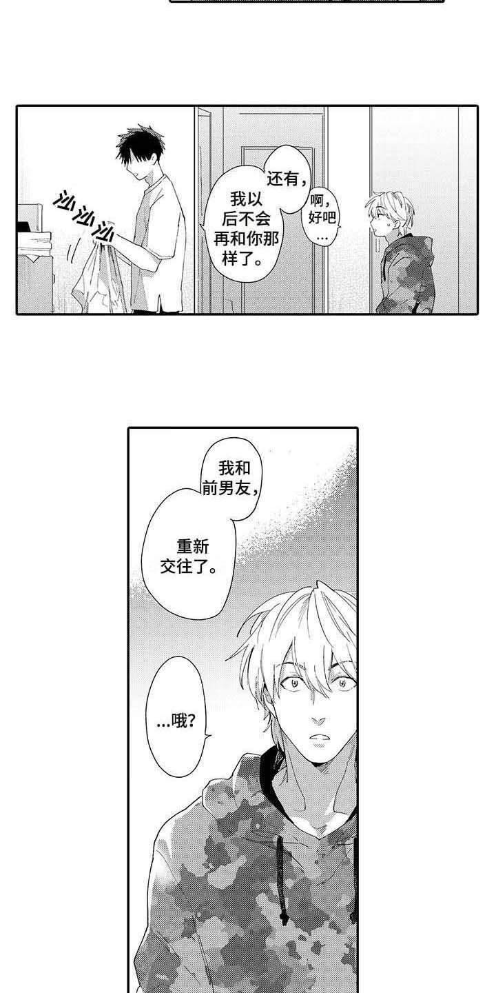 第12章：回到原点9