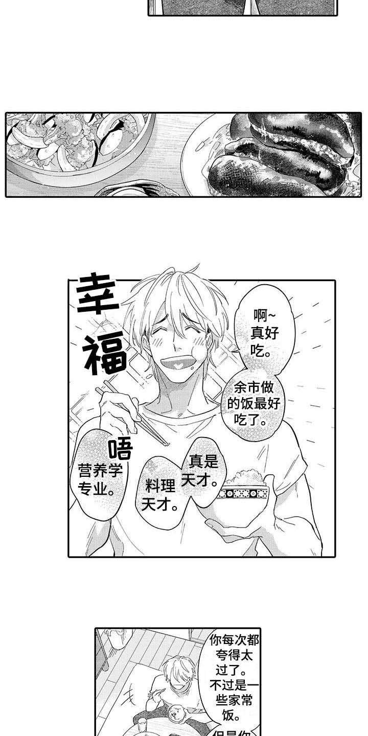 第1章：邻居7