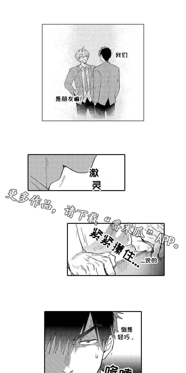 第9章：说得轻巧7