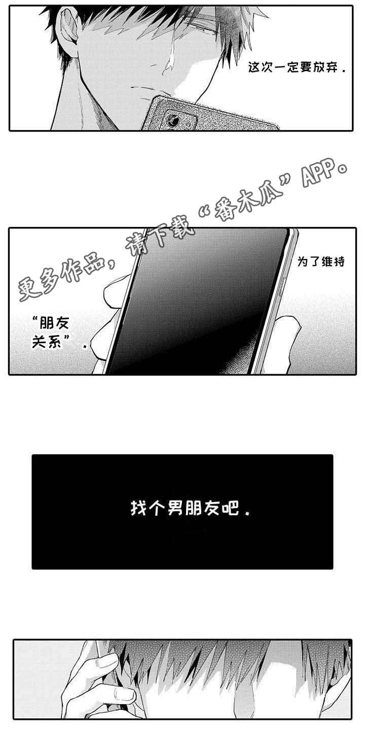 第12章：回到原点3