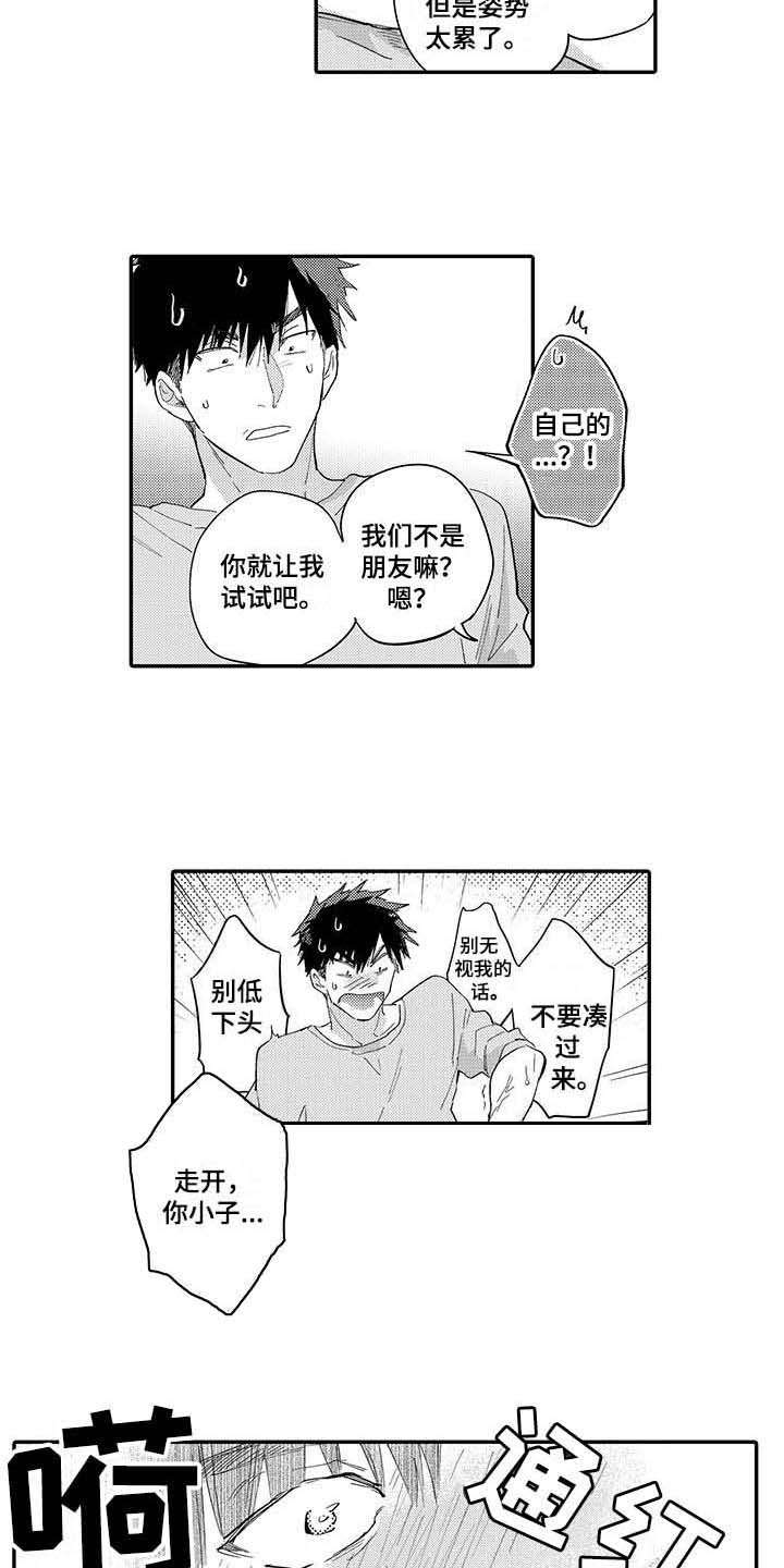第2章：试试看7