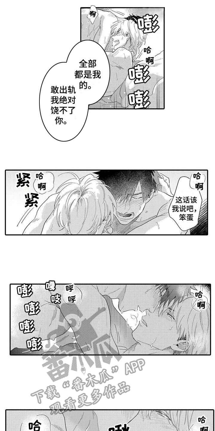 第19章：如愿以偿10