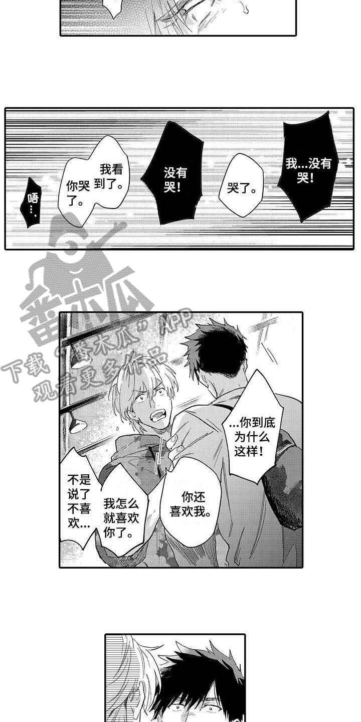 第17章：心意9