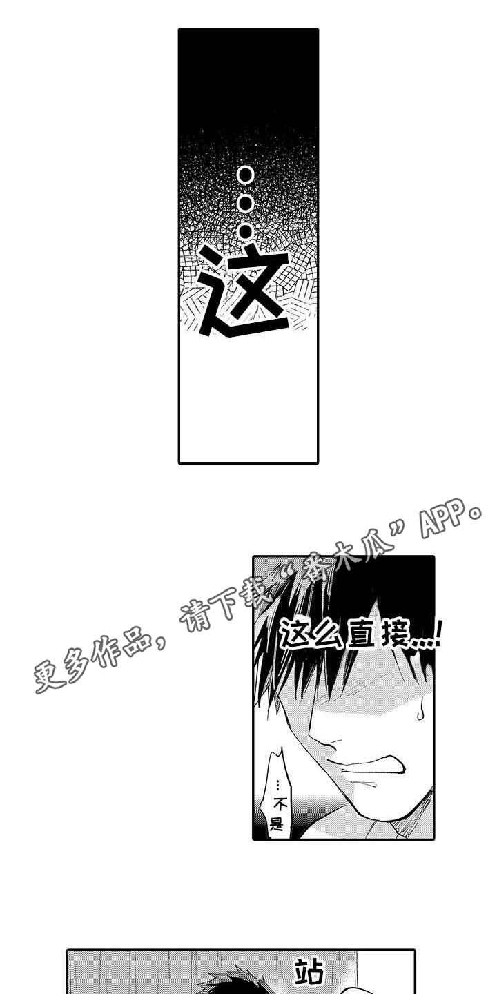 第9章：说得轻巧3