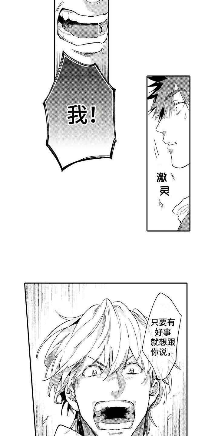 第17章：心意11