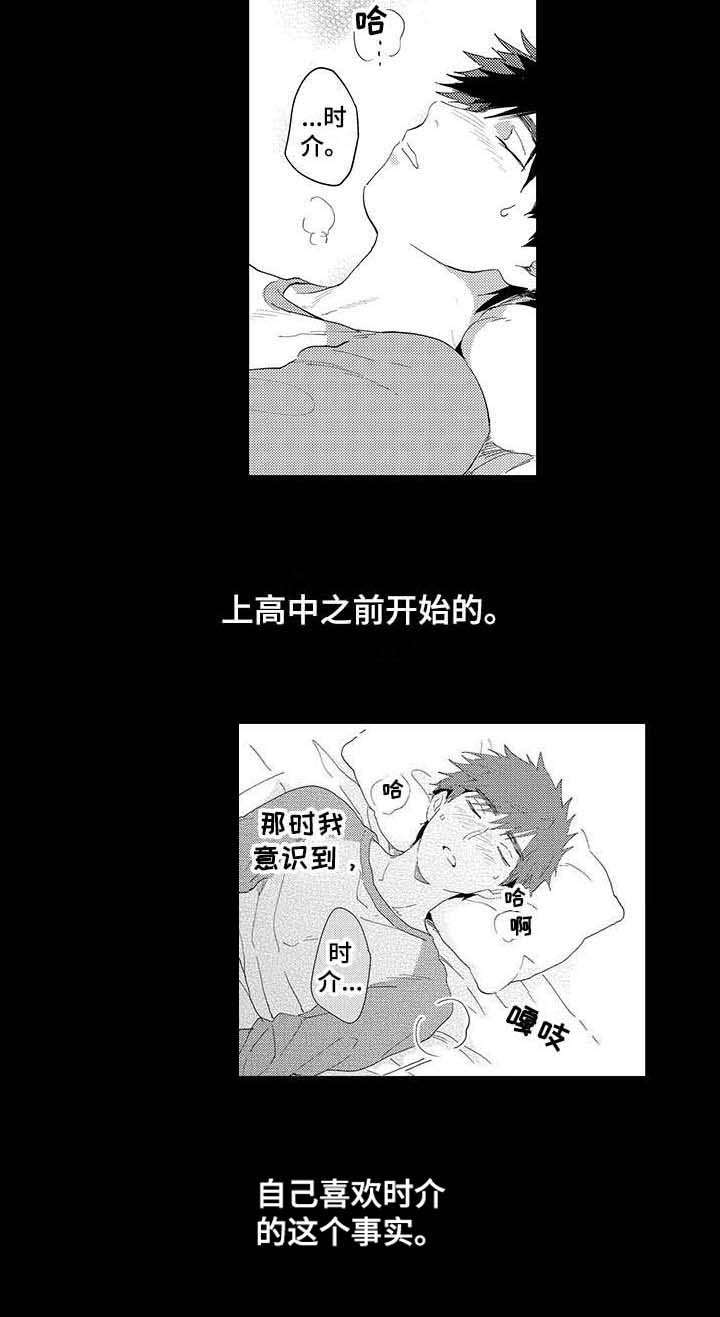 第3章：暗恋12