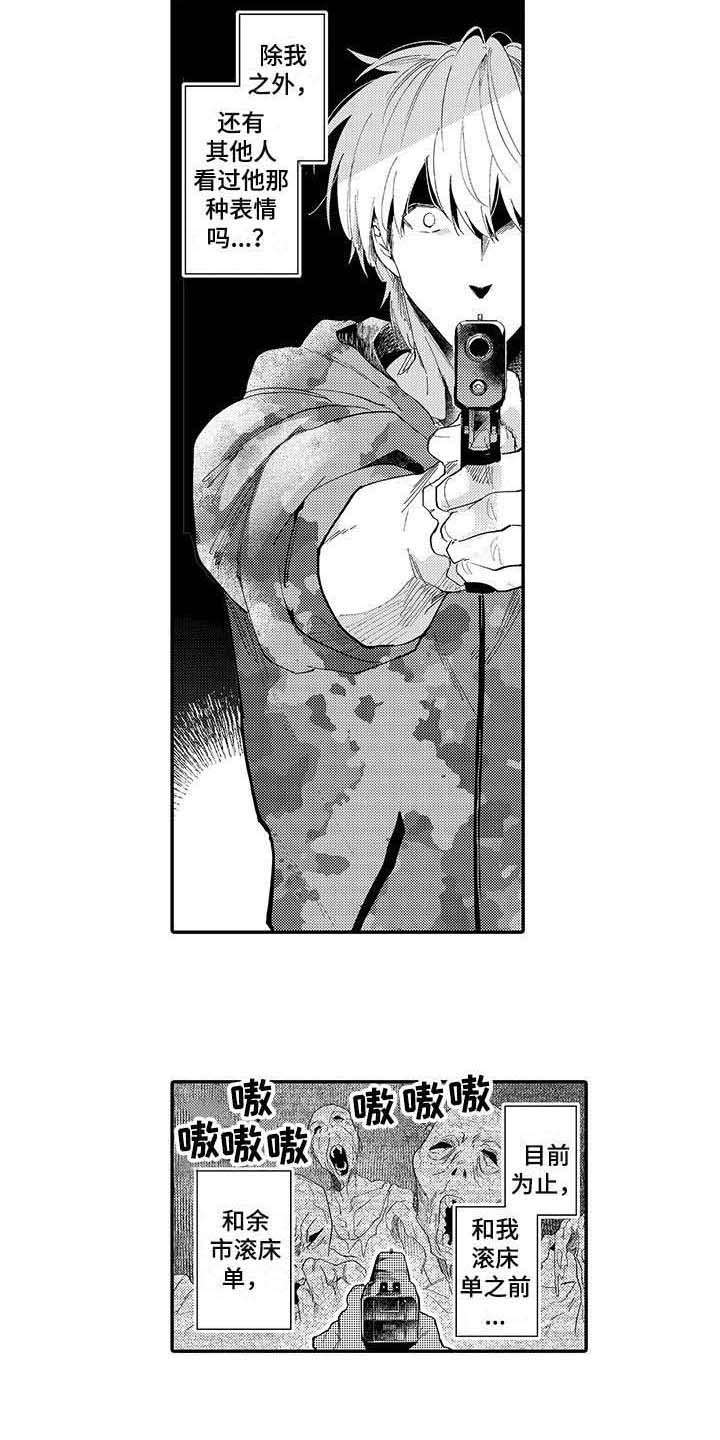 第13章：烦躁8