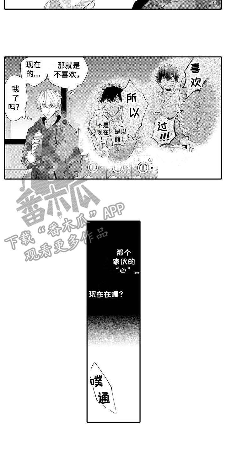 第14章：挽留1