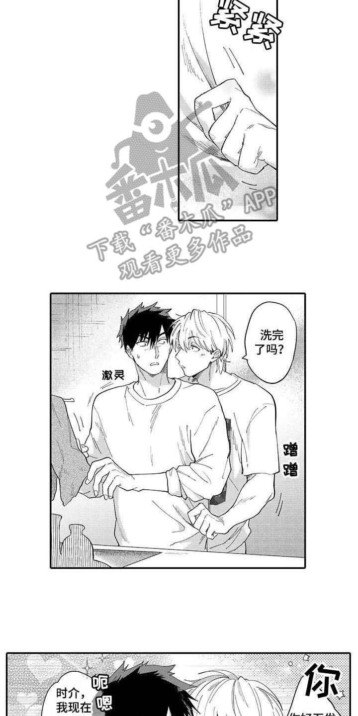 第9章：说得轻巧11
