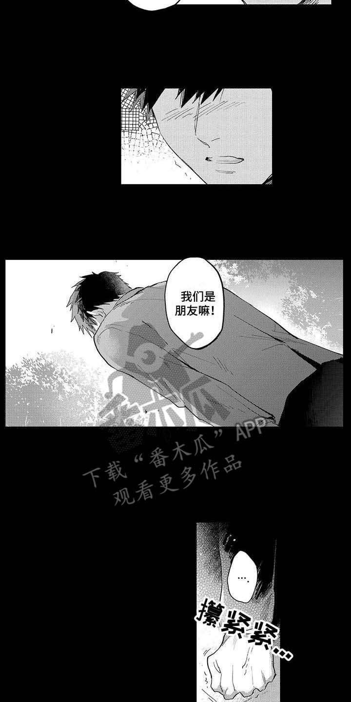 第4章：无法言说9