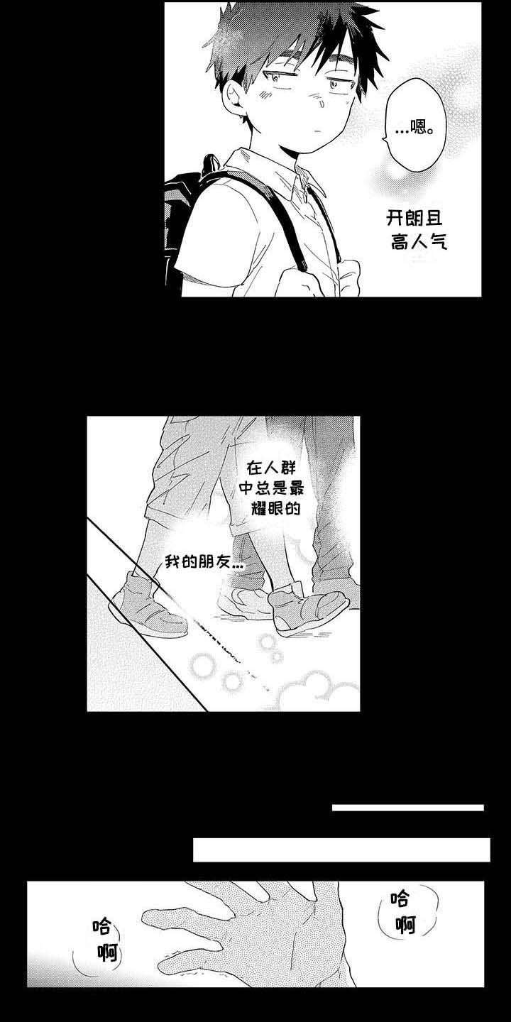 第3章：暗恋6