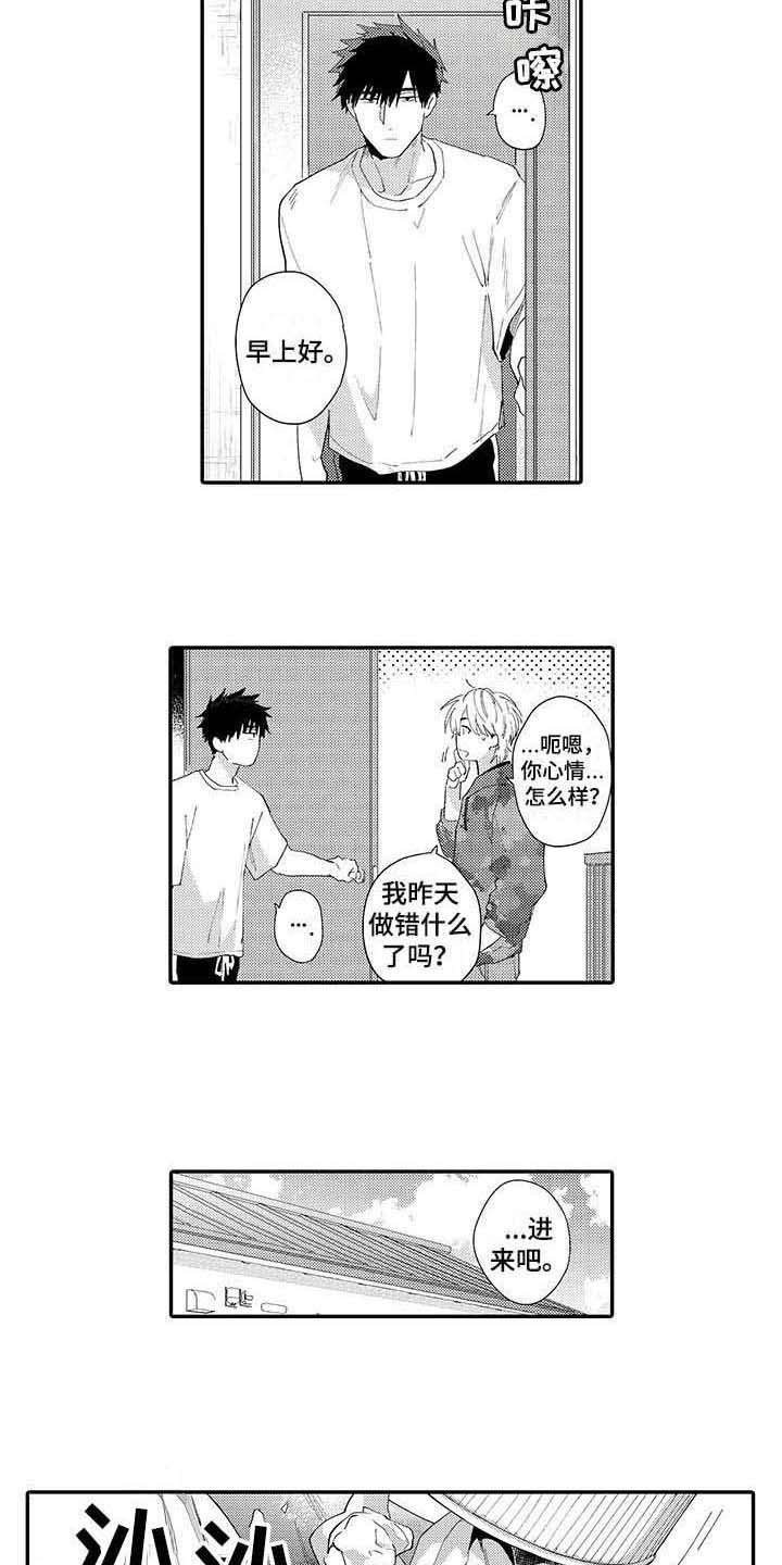 第12章：回到原点7