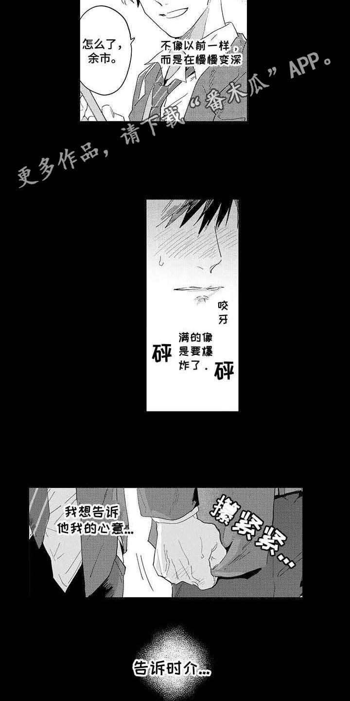 第4章：无法言说3