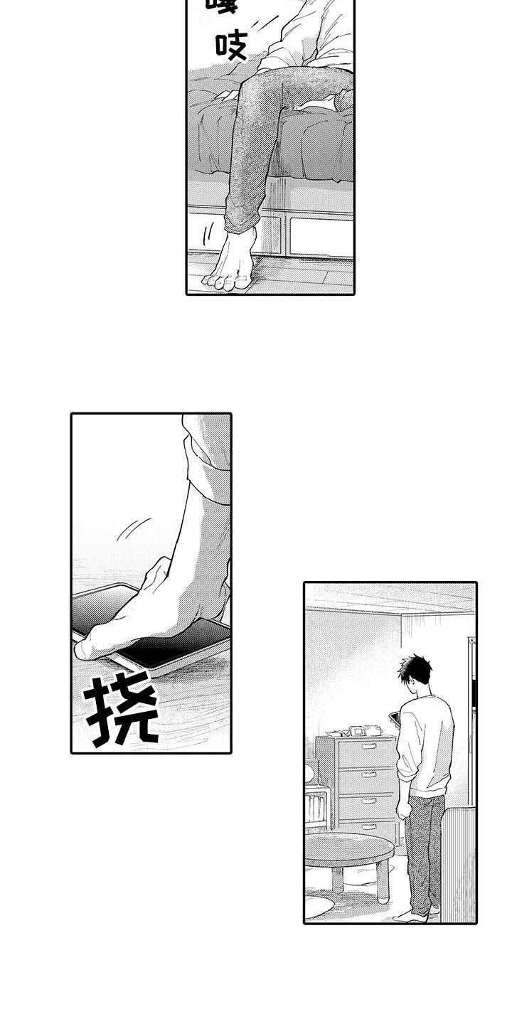 第12章：回到原点2