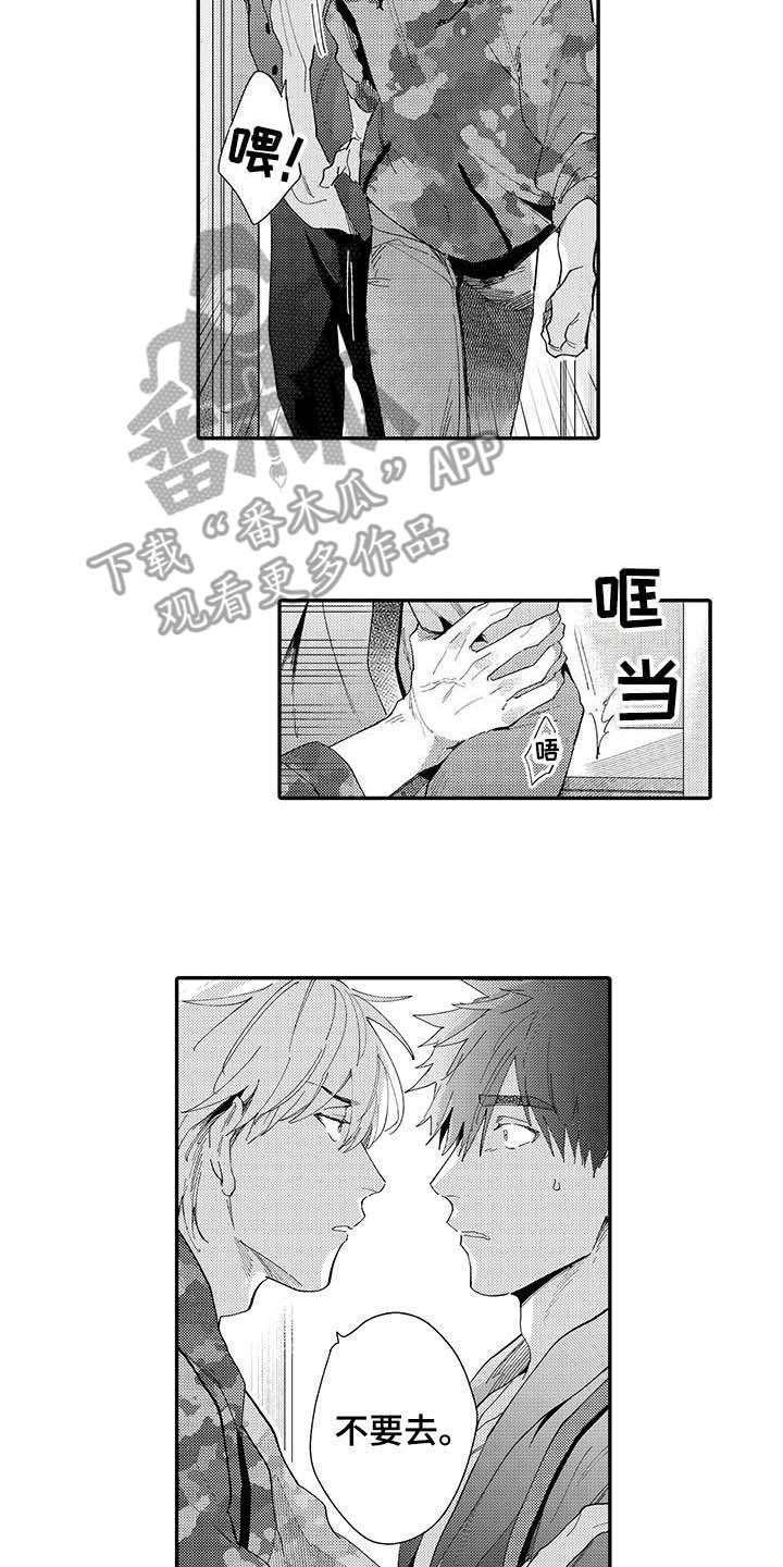 第14章：挽留8