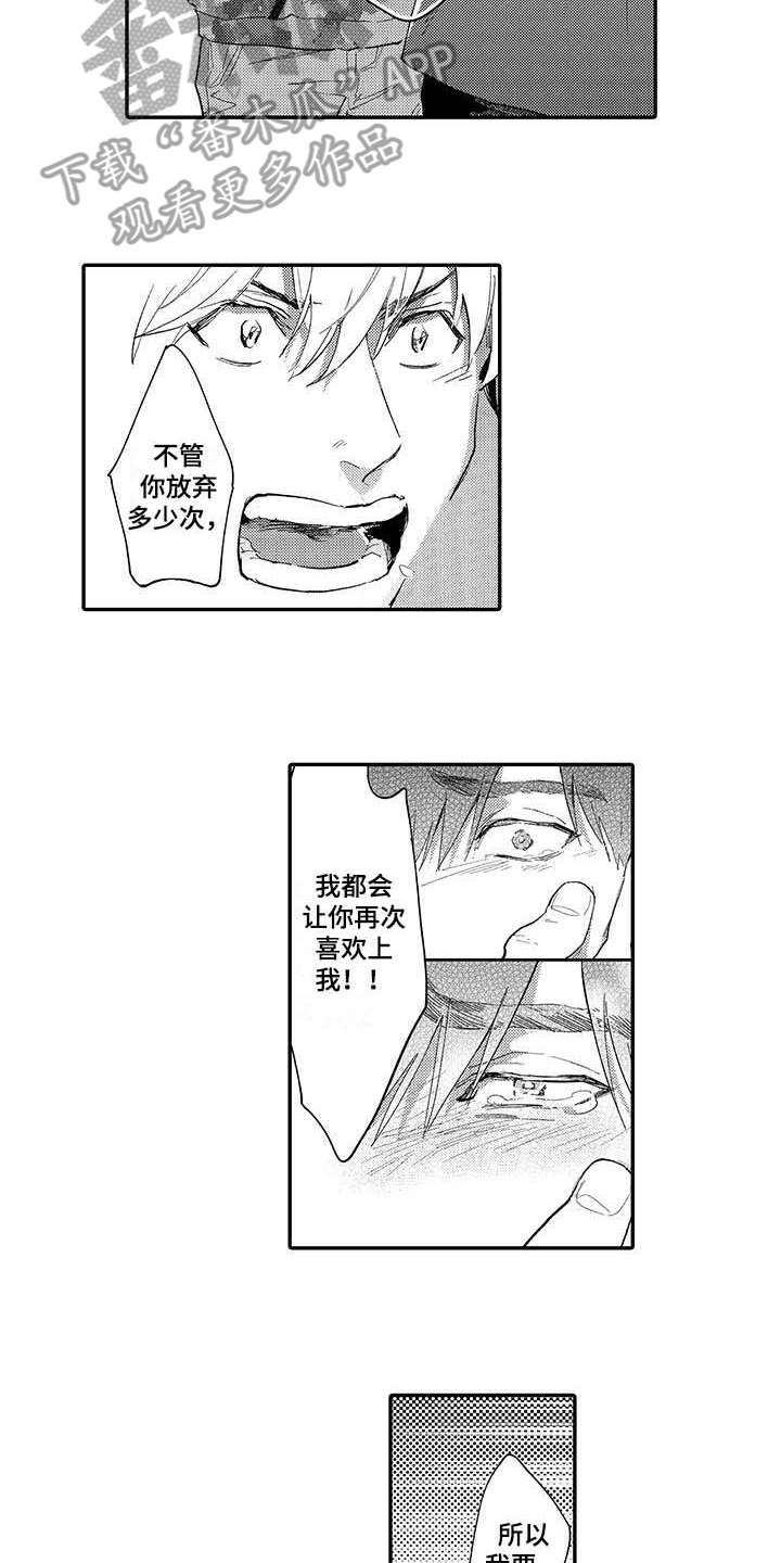 第18章：告白6