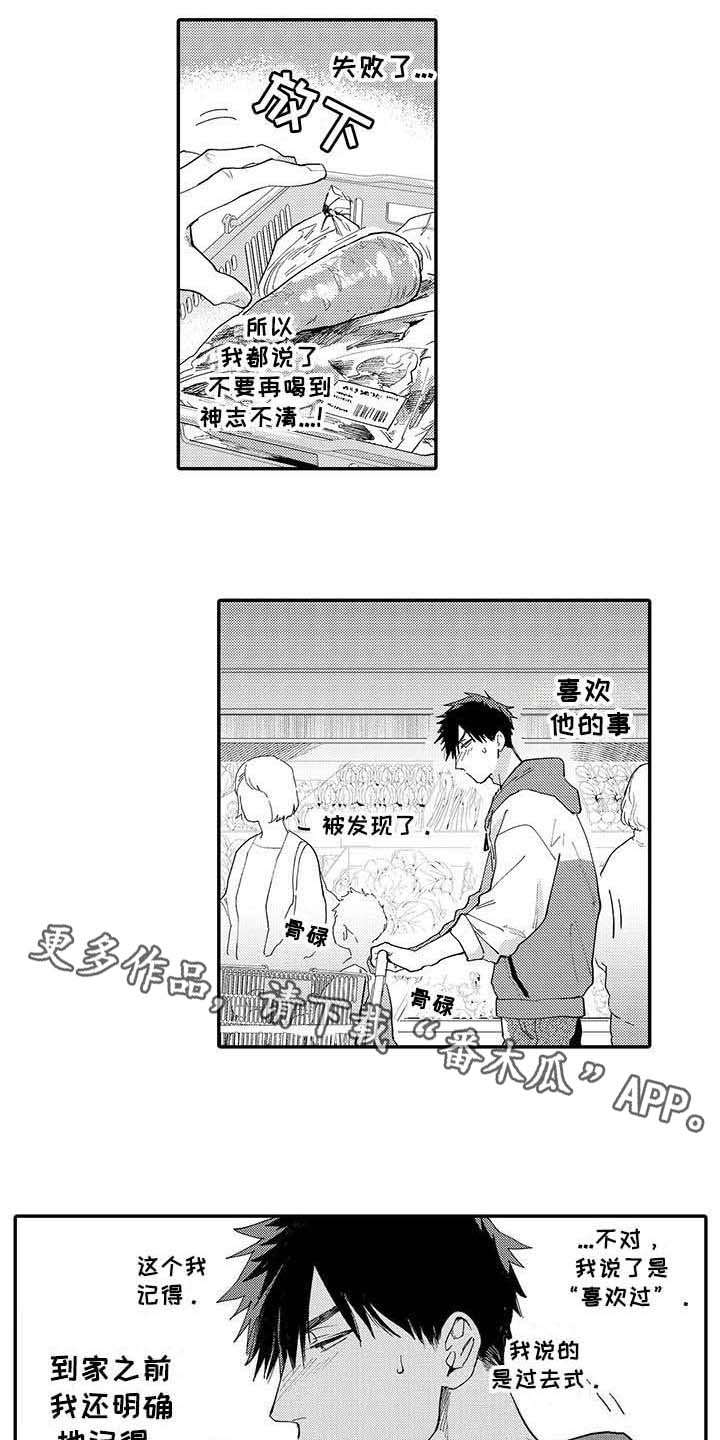 第8章：后悔5