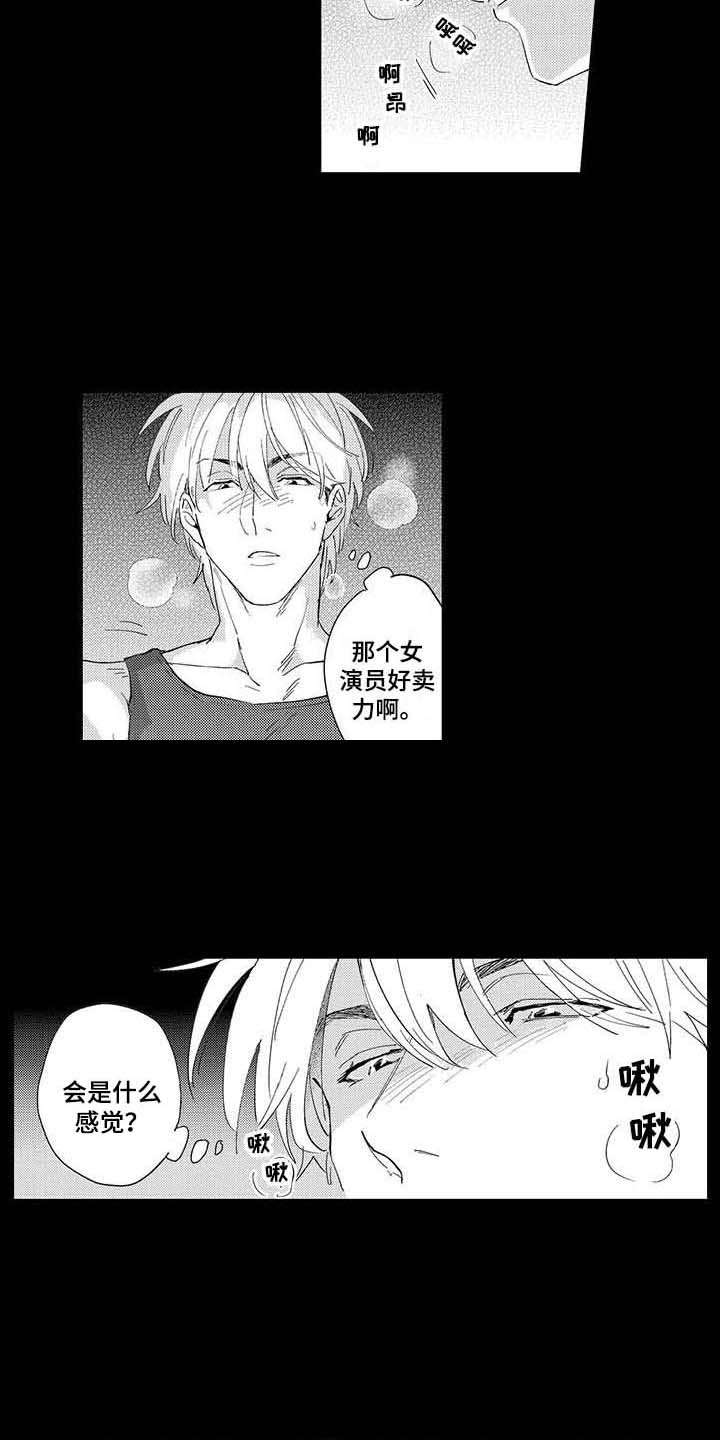 第2章：试试看5