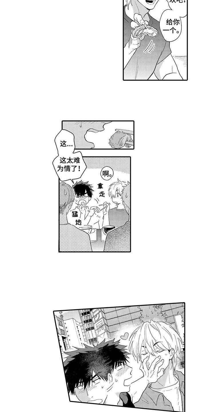 第20章：如胶似漆7