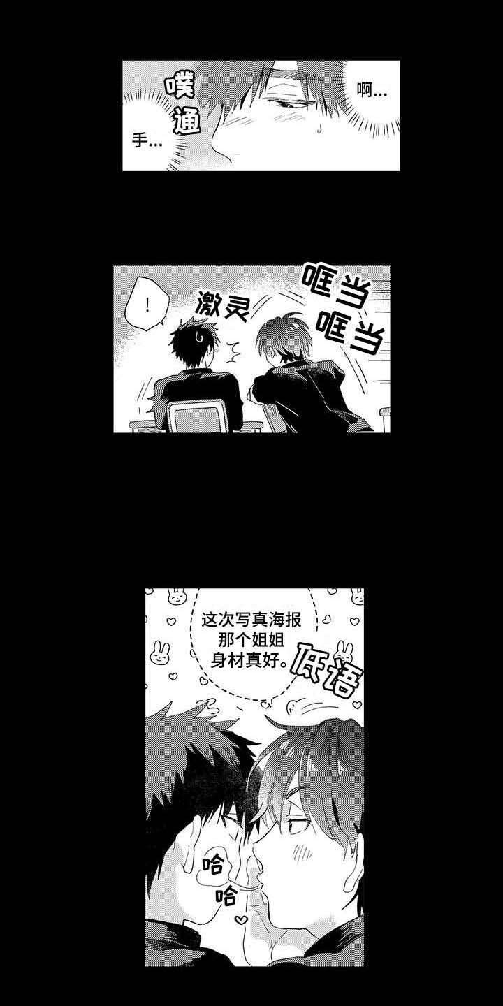 第3章：暗恋9
