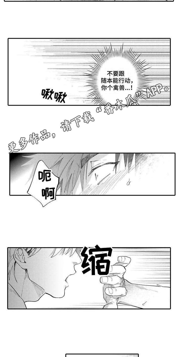 第10章：无法理解6