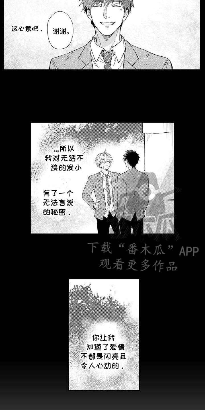 第4章：无法言说11