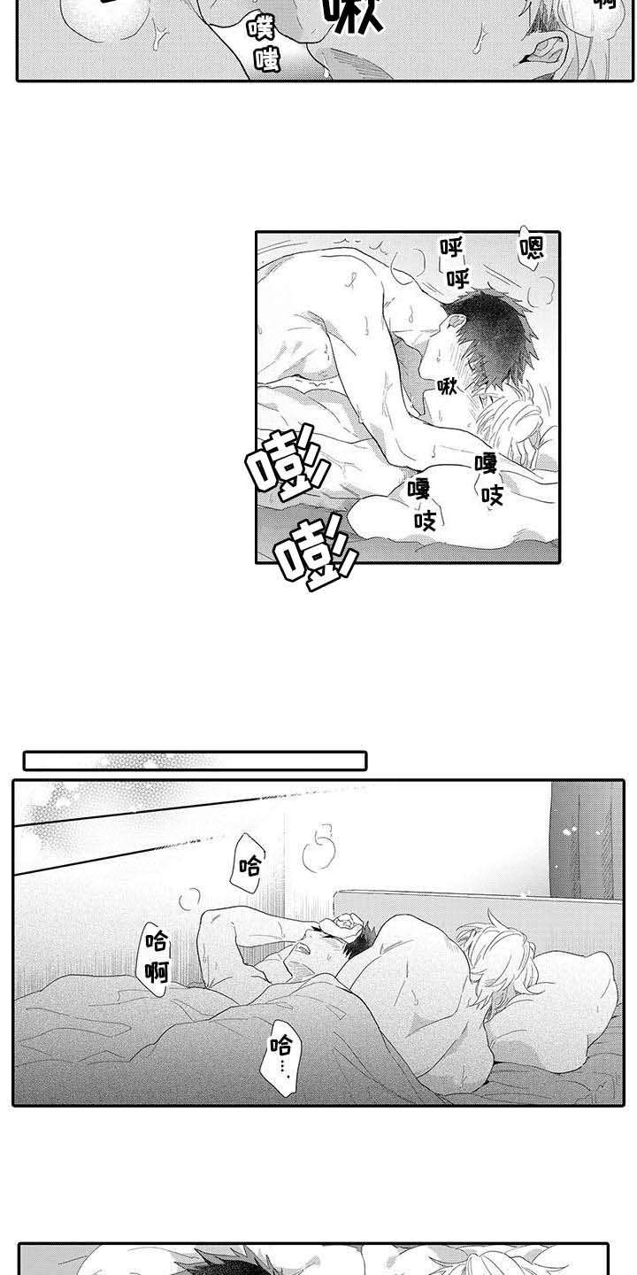 第19章：如愿以偿11