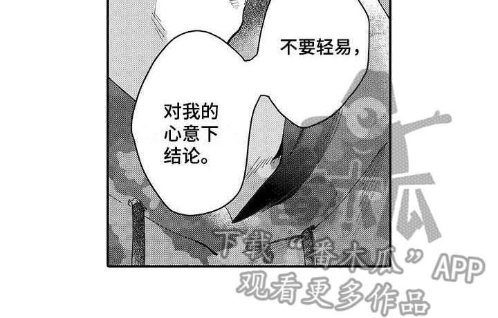 第15章：只是朋友12