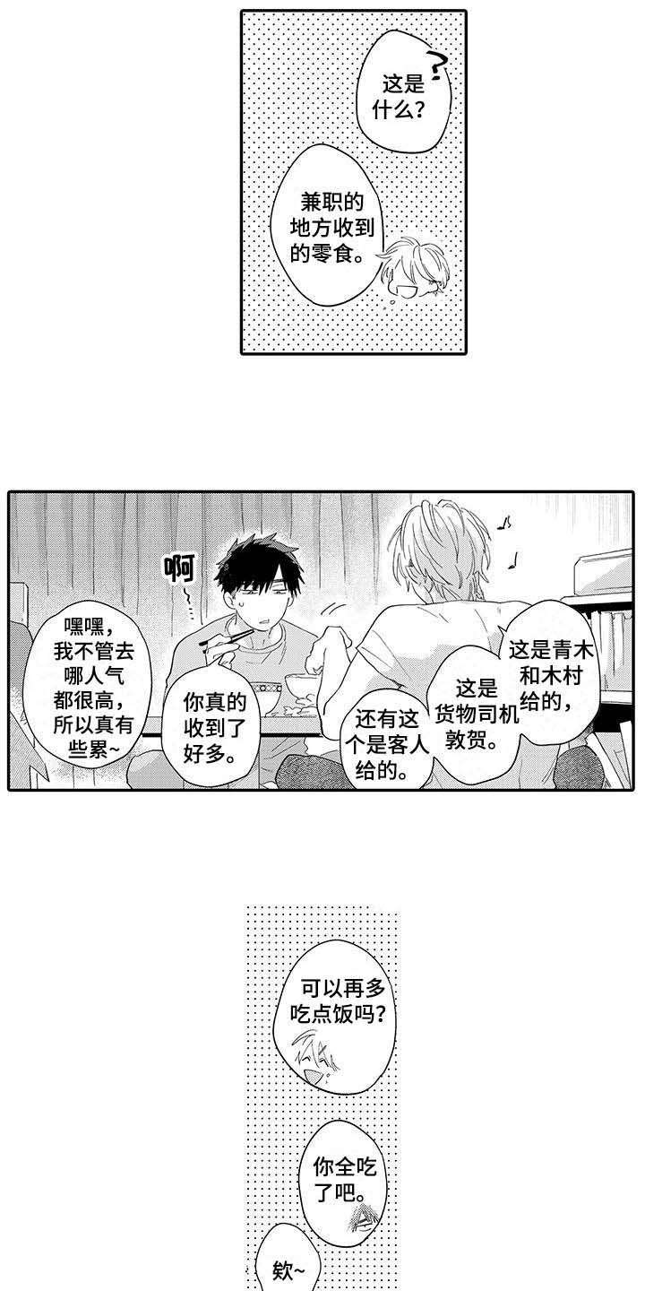 第1章：邻居9
