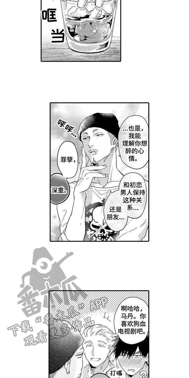 第5章：郁闷11