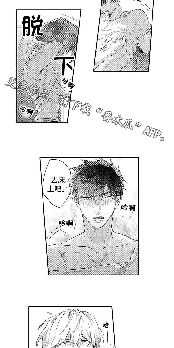 第19章：如愿以偿6
