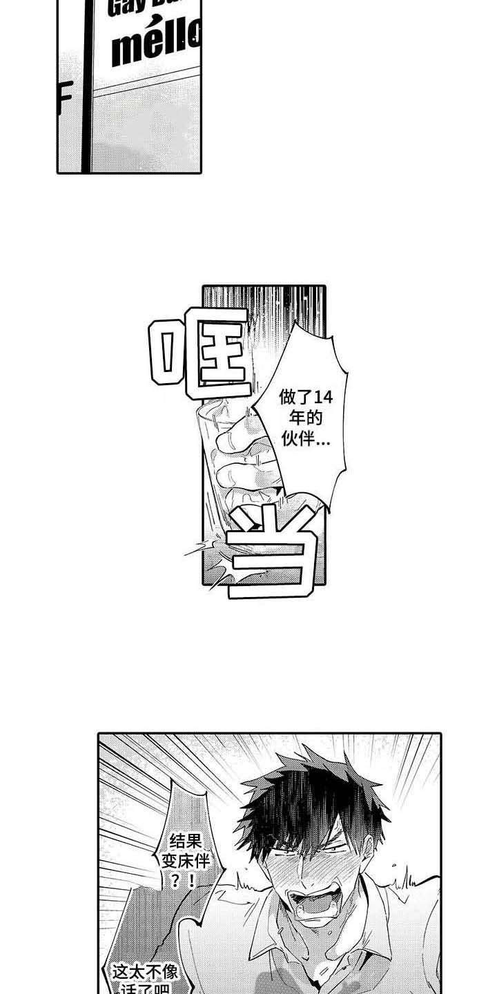 第5章：郁闷9