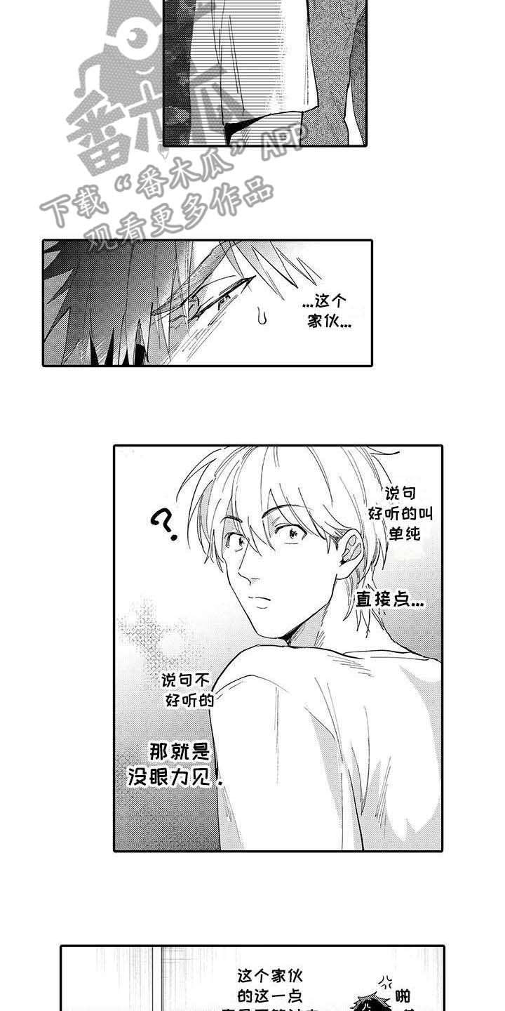 第9章：说得轻巧9