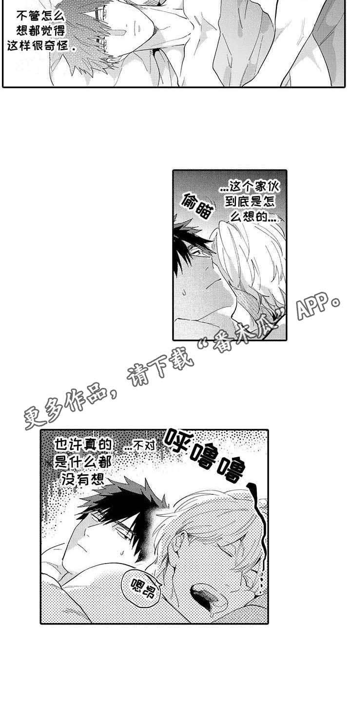 第5章：郁闷6