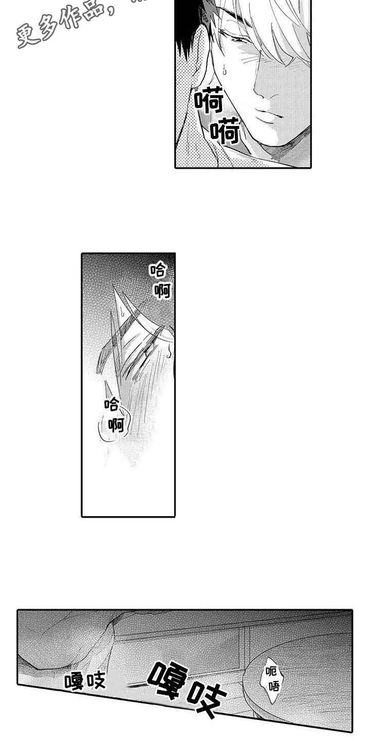 第5章：郁闷3