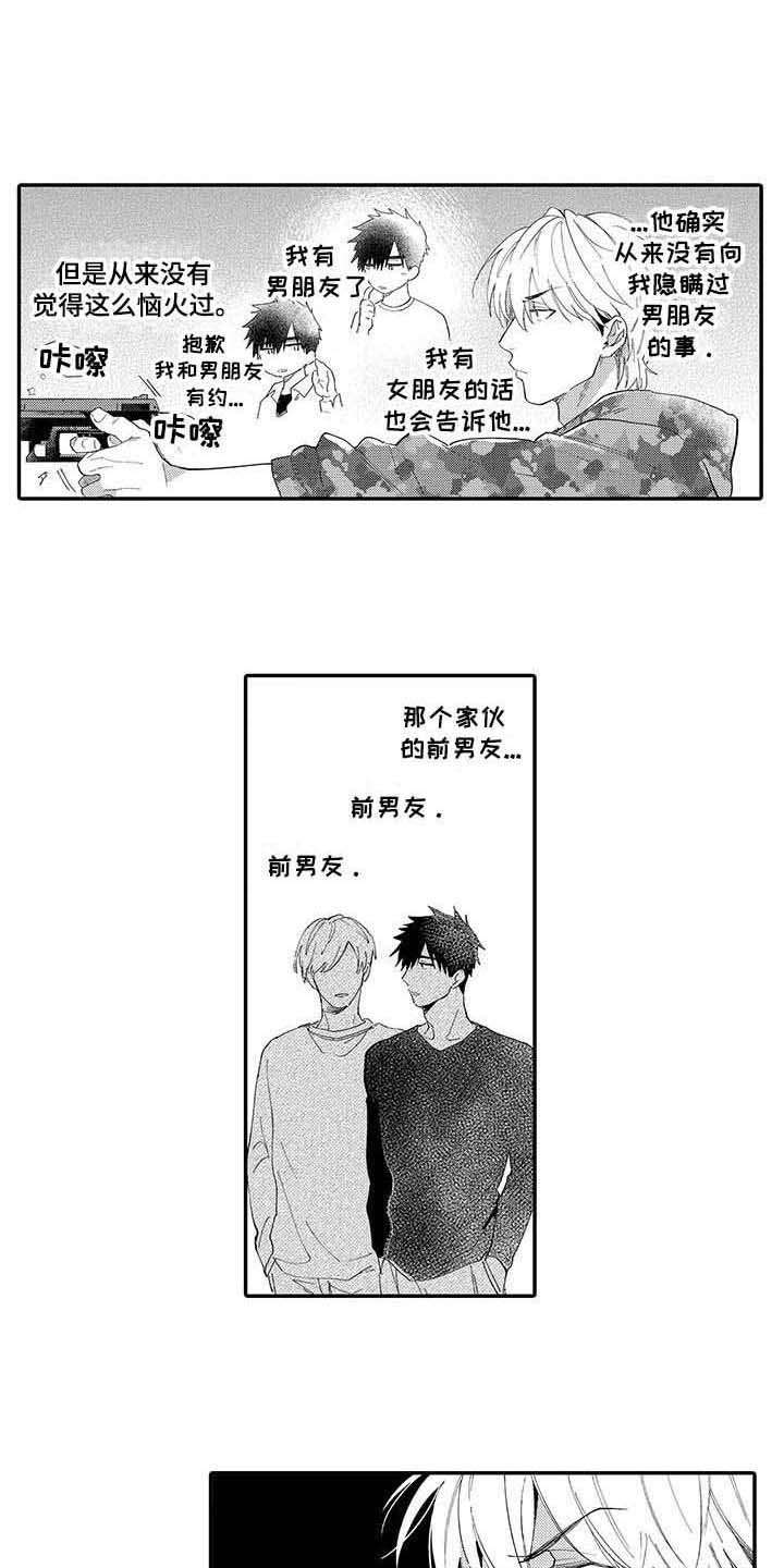 第13章：烦躁6